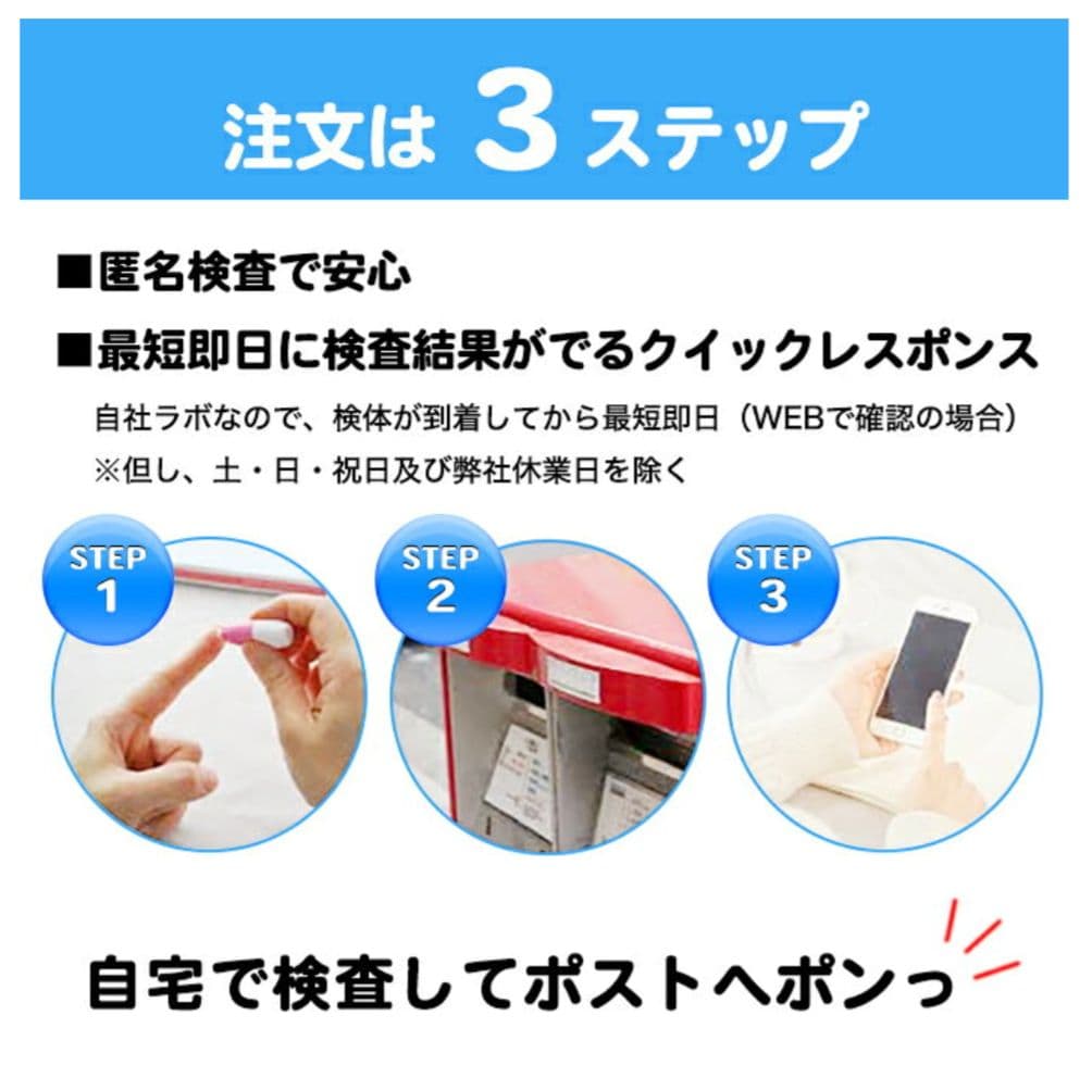 6項目+咽頭(のど) 性病検査キット 女性 ふじメディカル
