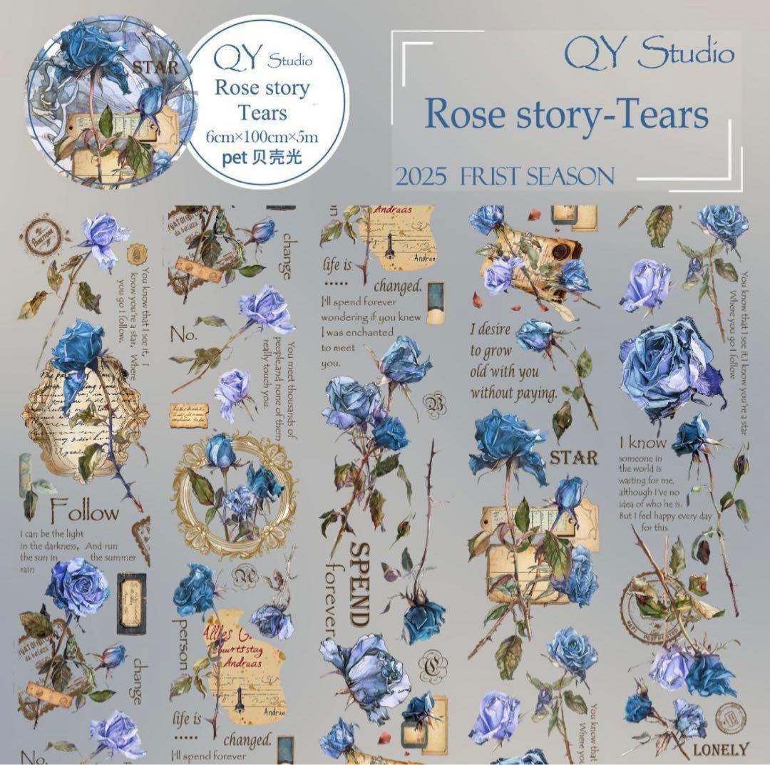 QY様 マステ 7巻 まとめ売り ②
