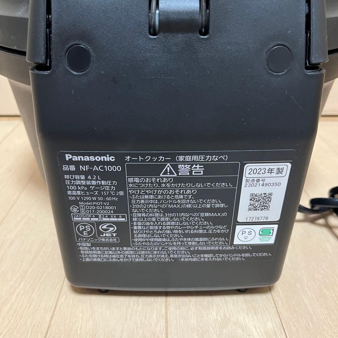 Panasonic Bistro 電気圧力鍋 4.2L NF-AC1000-K