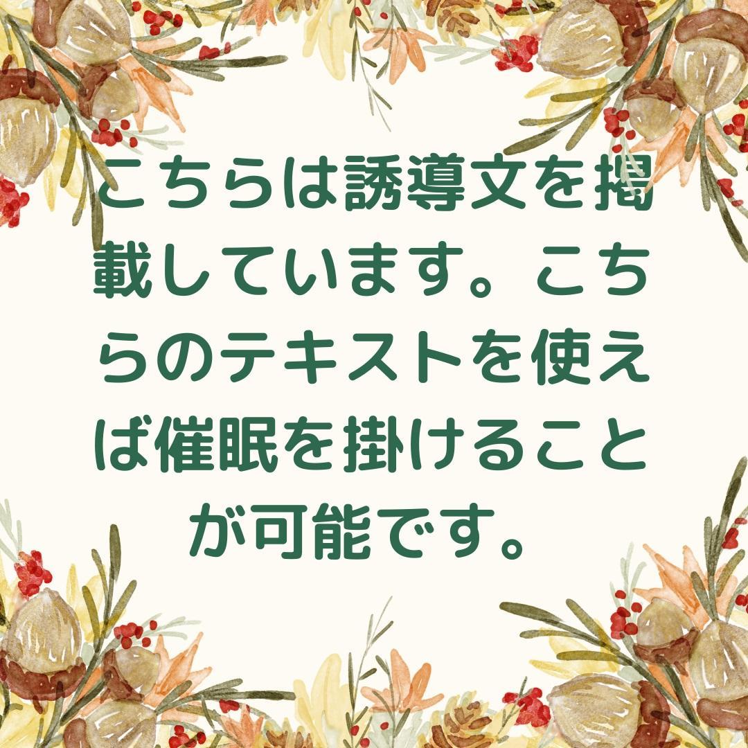 ★\"心の奥底で癒す力、ヒプノセラピストへの成長へ\"催眠療法士 養成講座★