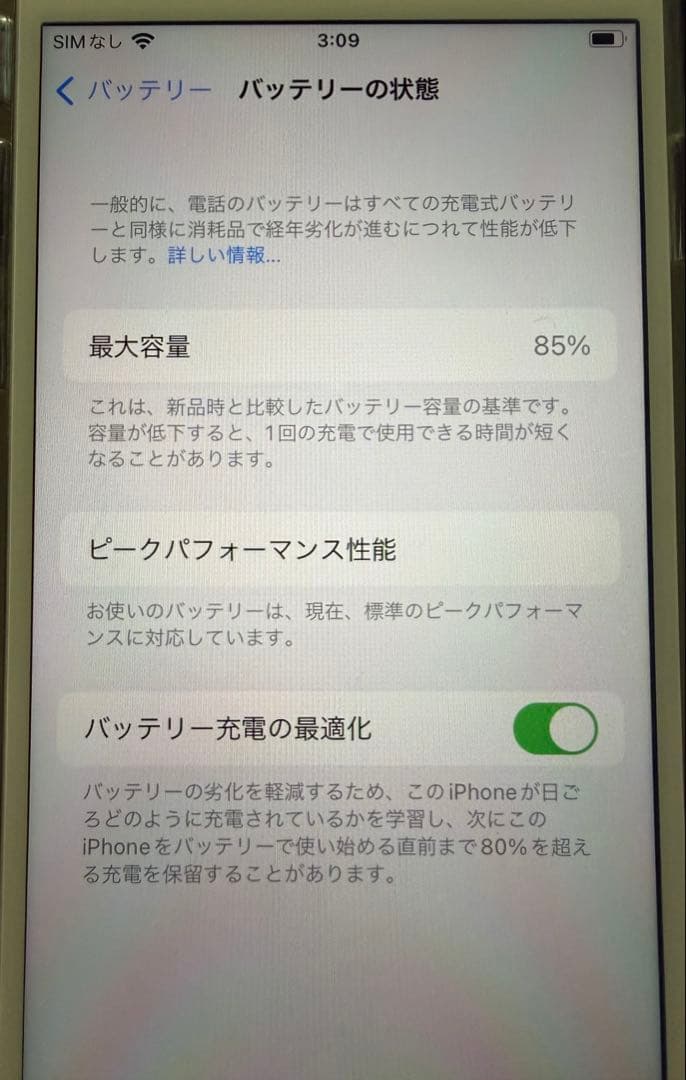 iPhone 7 SIMフリー 128GB レッドすごく綺麗美品