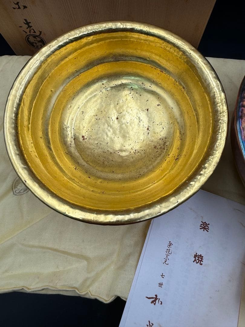 佐々木松楽　嶋台茶碗