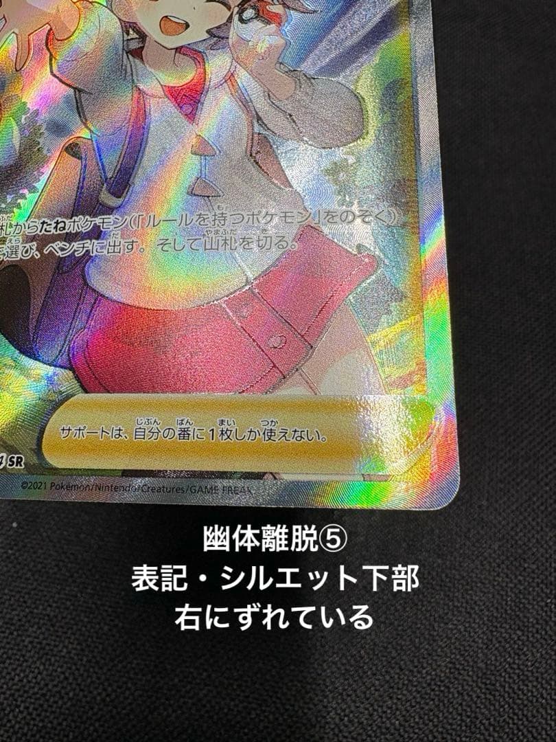 『超希少☆美品＋Wエラー加工』ユウリ【SR】VMAXクライマックス