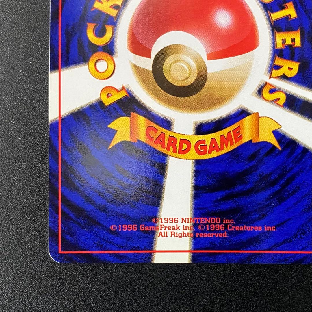 【良品 渦巻キラ】旧裏　プテラ　つばさでうつ　キラ　ポケモンカード　ポケカ