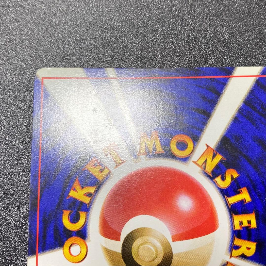 【良品 渦巻キラ】旧裏　プテラ　つばさでうつ　キラ　ポケモンカード　ポケカ