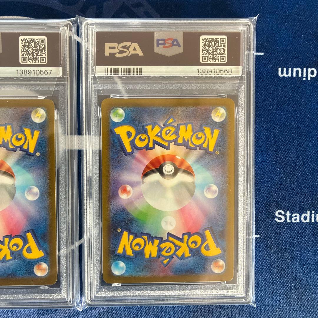 3連番【PSA10】ピカチュウ　げきとうスパーク