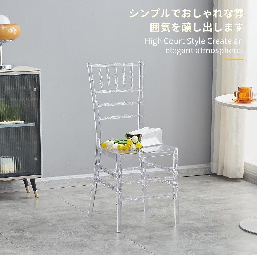 透明ダイニングチェア 2脚セット クリア椅子 食卓イス 結婚式 パーティー 新品