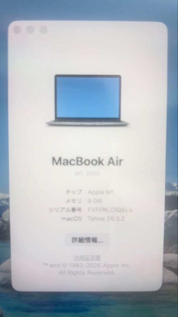Apple M1 MacBook Air 13インチ 本体