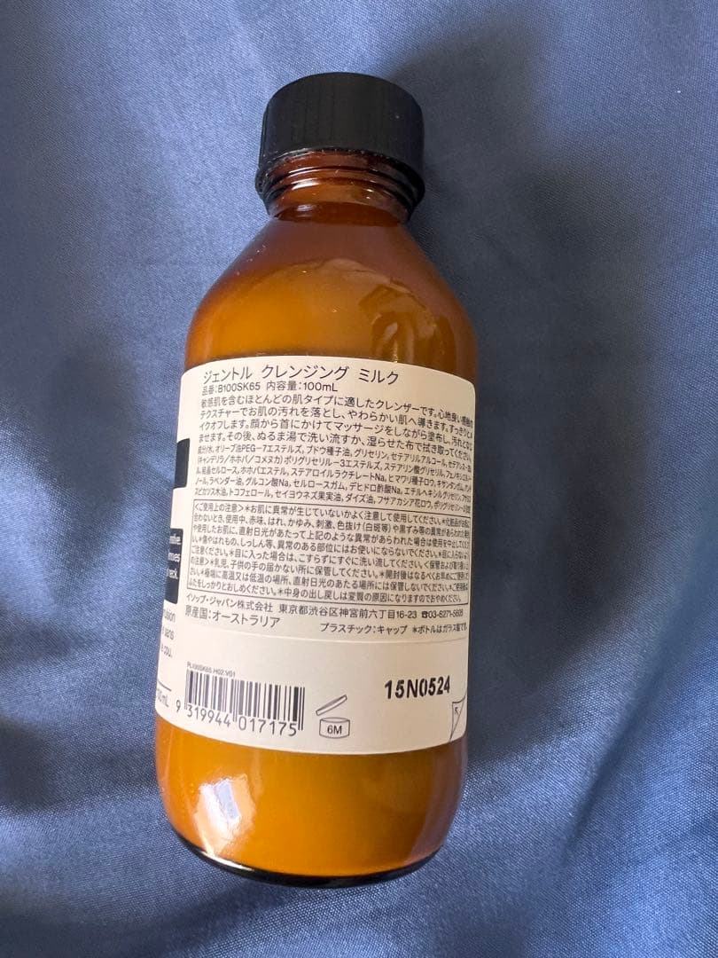 未使用　Aesopクレンジング化粧水セット