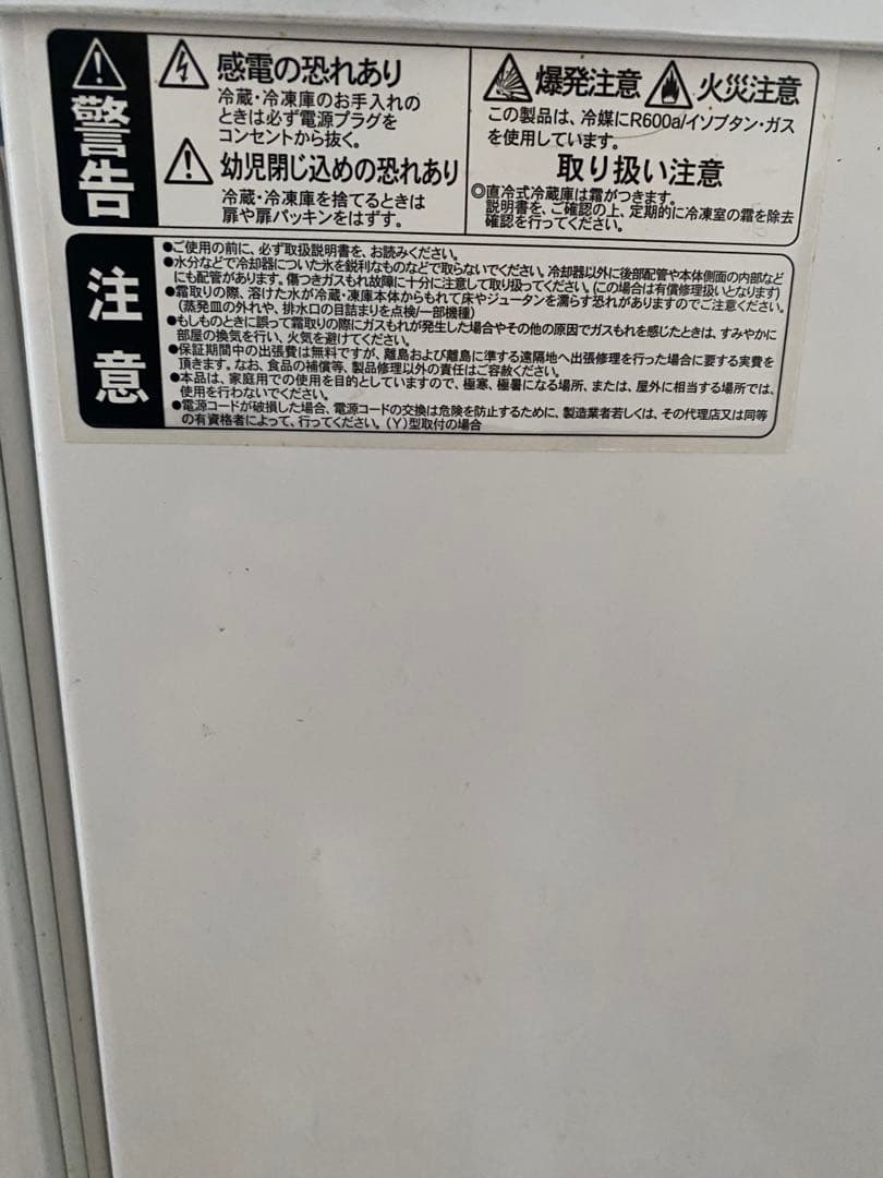 冷凍冷蔵庫AR-131