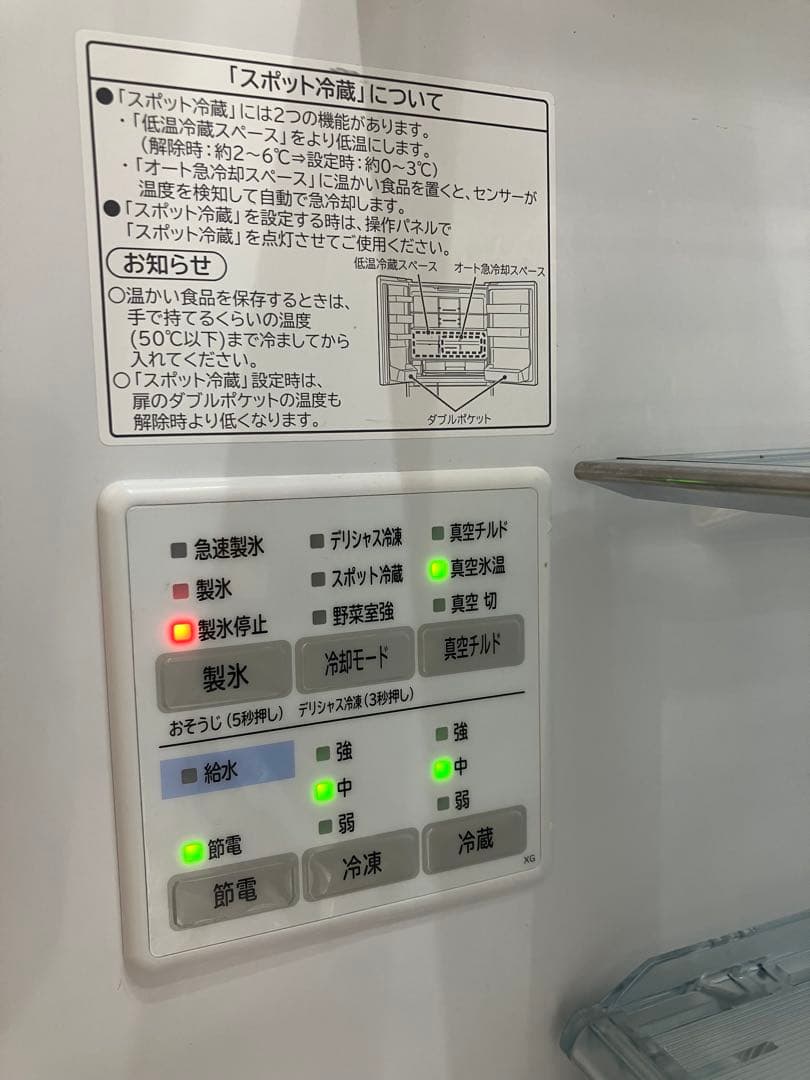【送料込】HITACHI 冷蔵庫 R-XG4800H(XW)