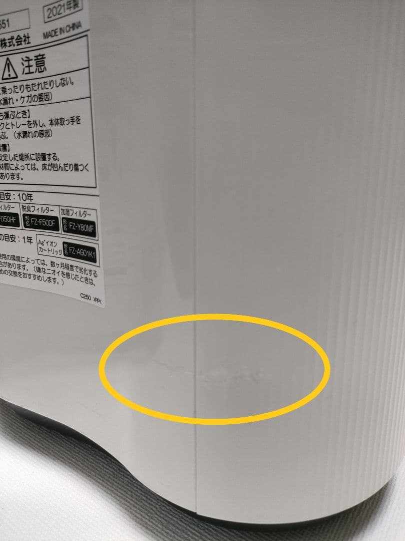 SHARP 加湿空気清浄機 KC-L50 交換フィルター＆イオンカートリッジ付