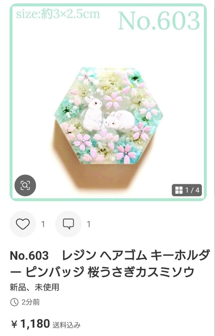 まい様　No.602 他　　計2点