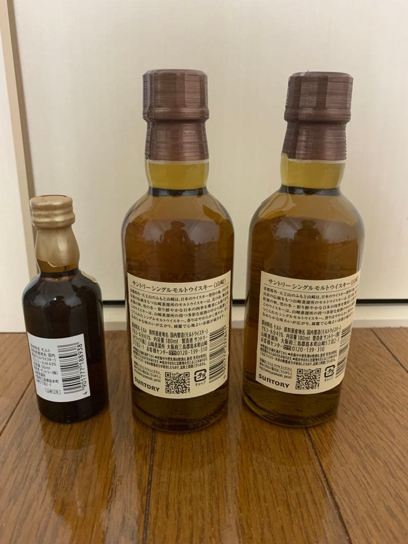 山崎 シングルモルトウイスキー 3本セット