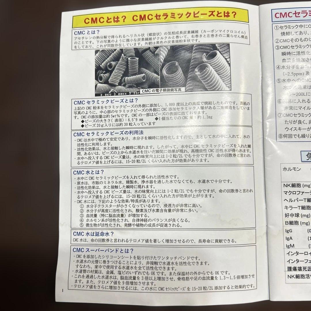 CMCスタビライザー 5mg 正規品