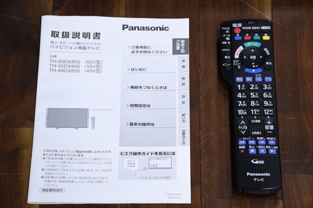 FBK49 パナソニック 4K対応 60V型液晶テレビ TH-60DX850