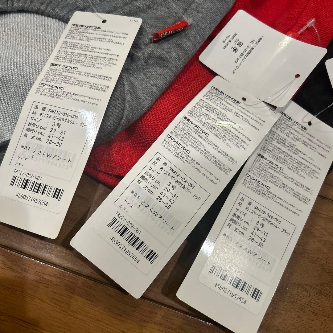 スヌーピー 犬服　3点セット　3号