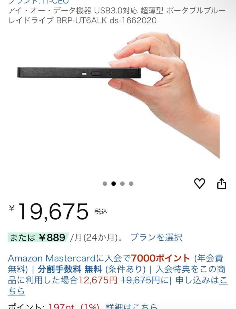 I-O DATA 外付けブルーレイディスクドライブ ポータブル