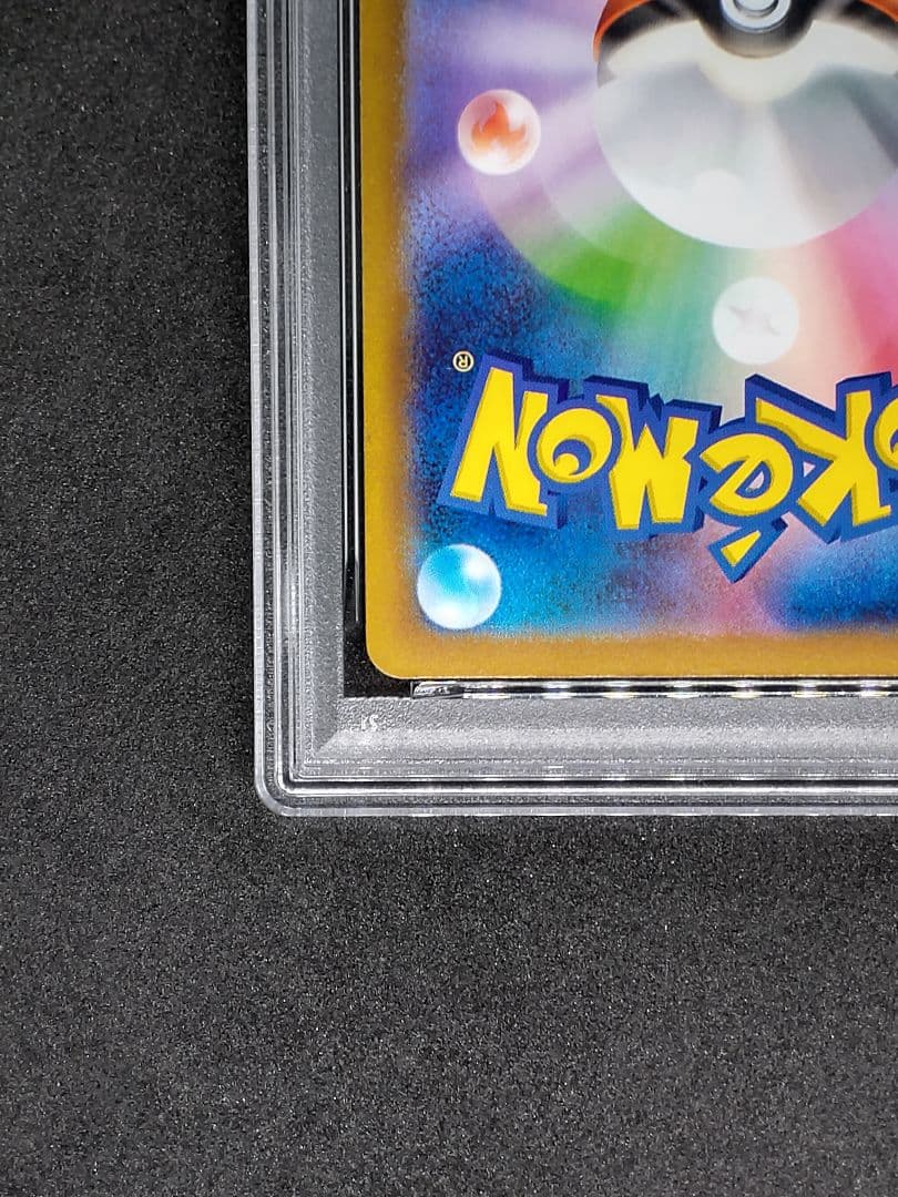 【PSA10】ピカチュウ プロモ げきとうスパーク ジムプロモ リザードン