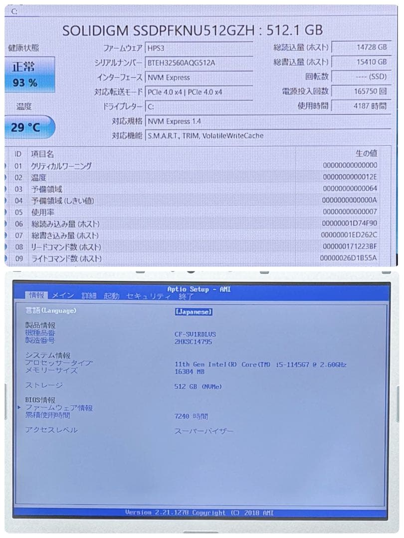 094 良品 512GB レッツノート CF-SV1 16GB office