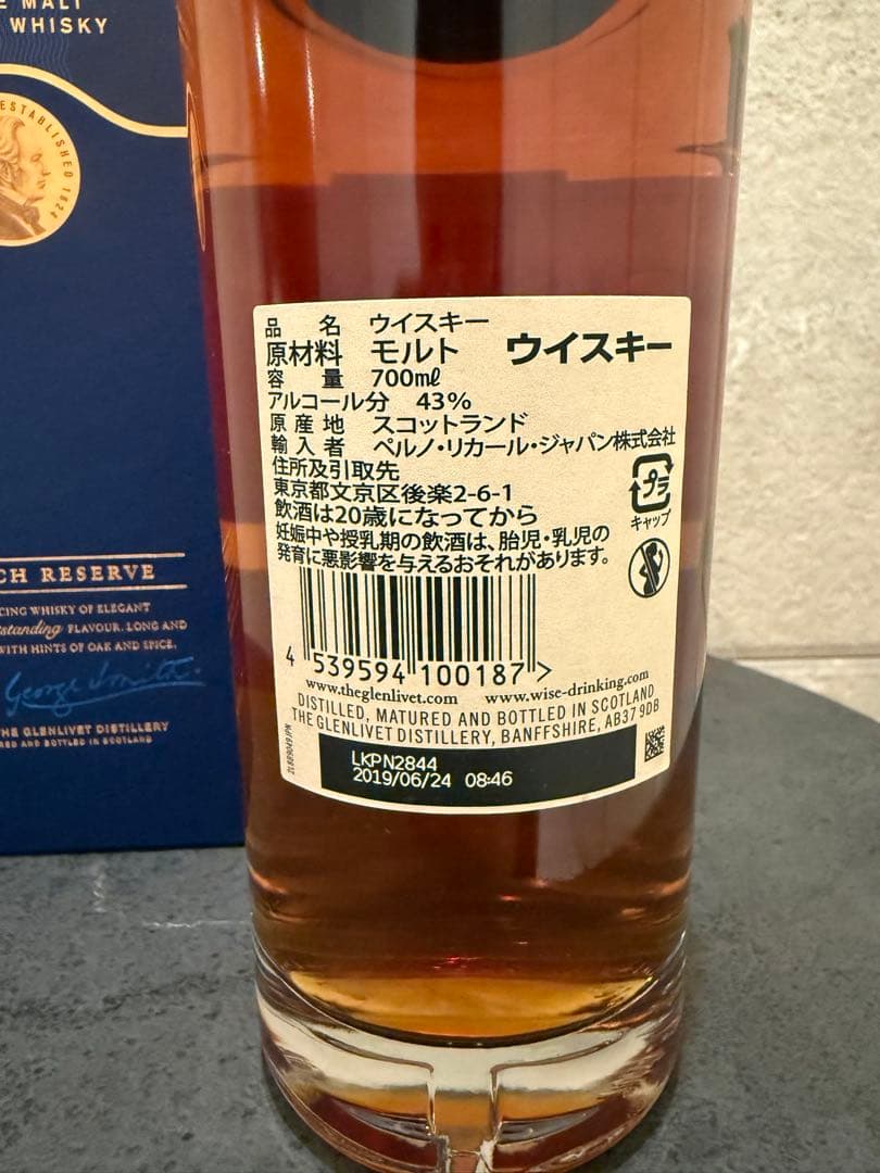 THE GLENLIVET 18 シングルモルトウイスキー 700ml