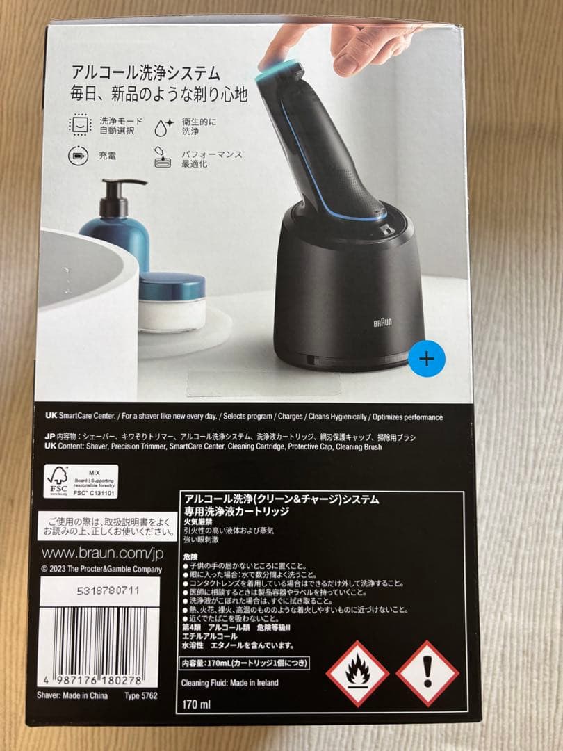 Braun シリーズ5 メンズ電気シェーバー