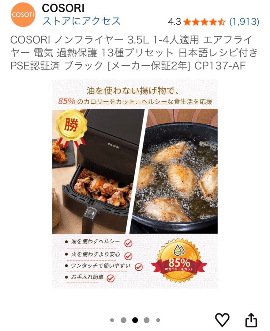 COSORI エアフライヤー ブラック