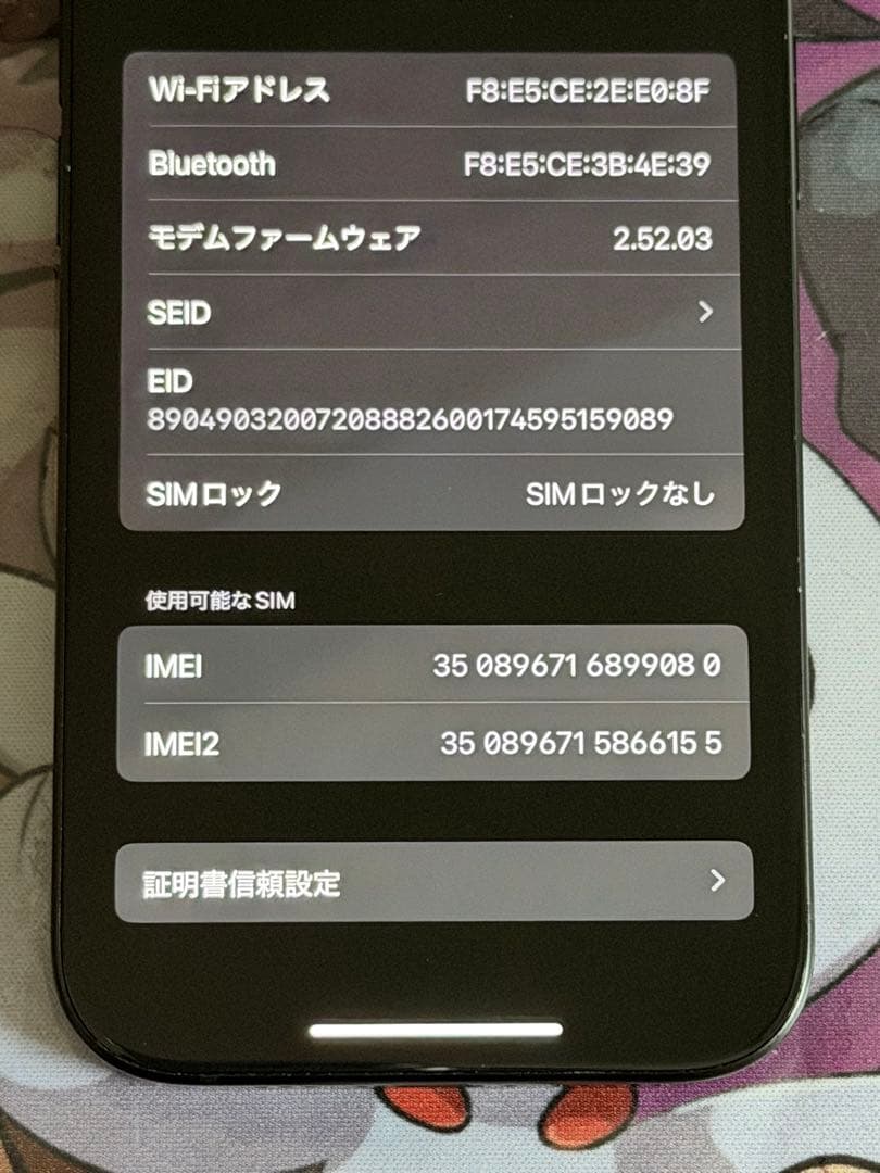 iPhone 15 ブラック 128GB SIMフリー おまけ付き