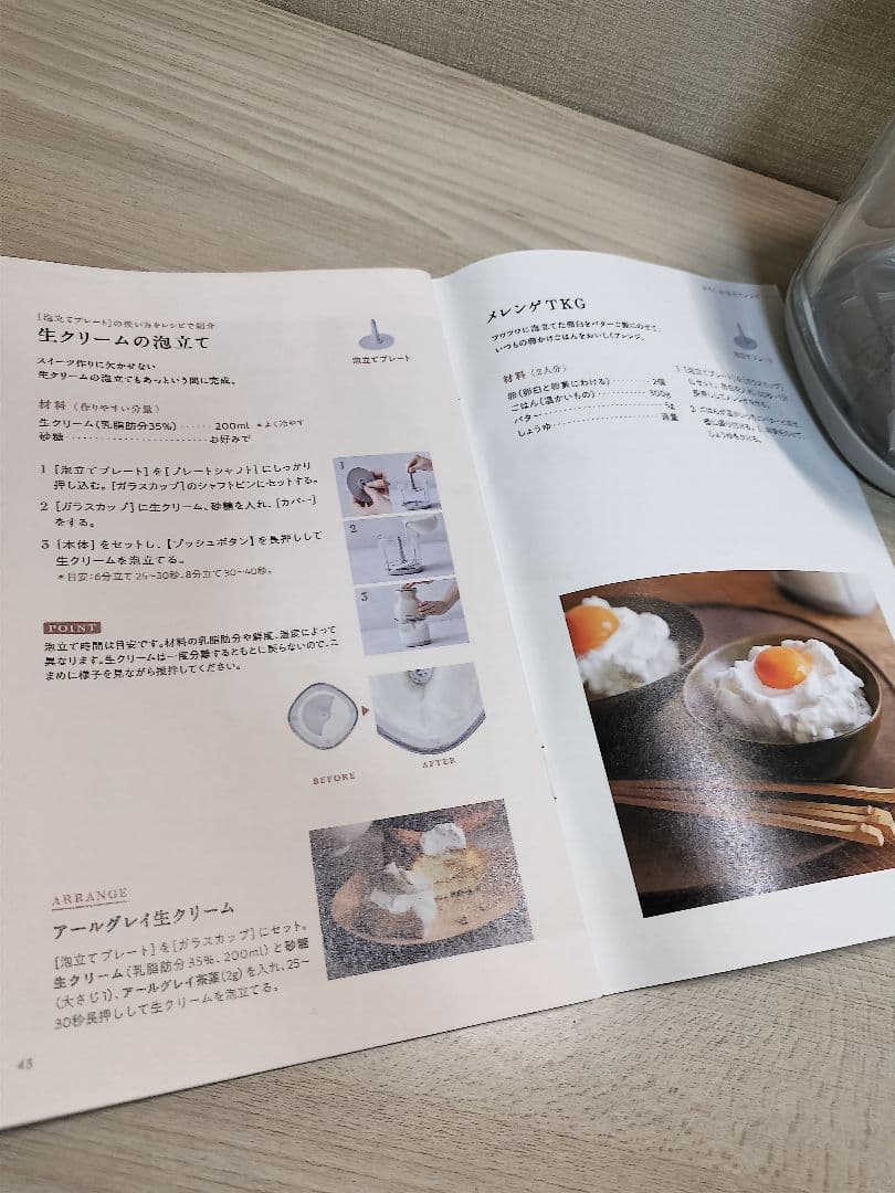 recolte レコルトコードレス フードプロセッサー クリームホワイト