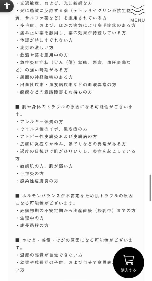 SALONIA フラッシュクリスタルシルクエピ