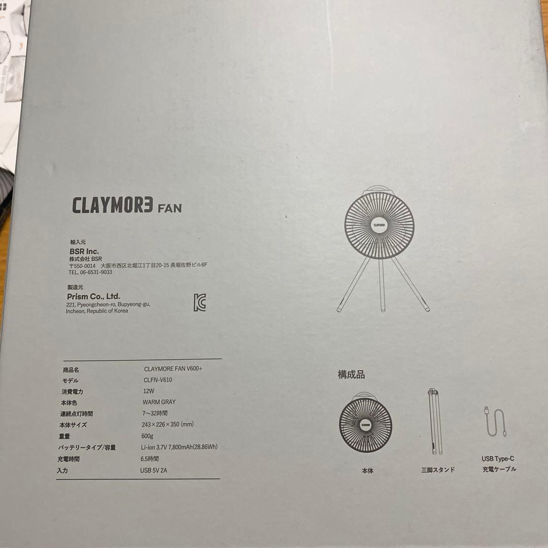 CLAYMORE FAN V600+ WARM GRAY クレイモア　扇風機