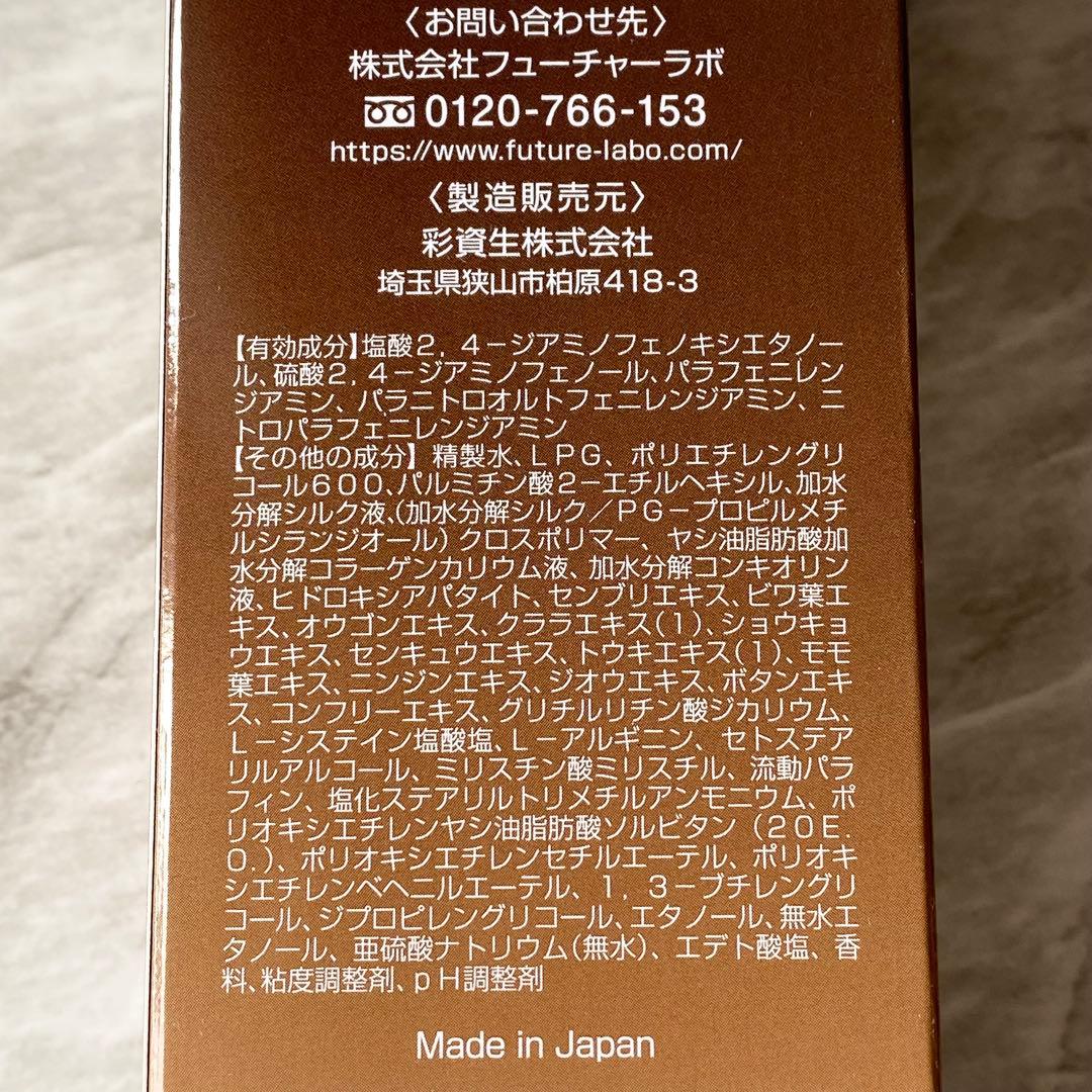 【新品 未開封】ヘアボーテ エクラ★ダークブラウン★白髪染め★150g×2本