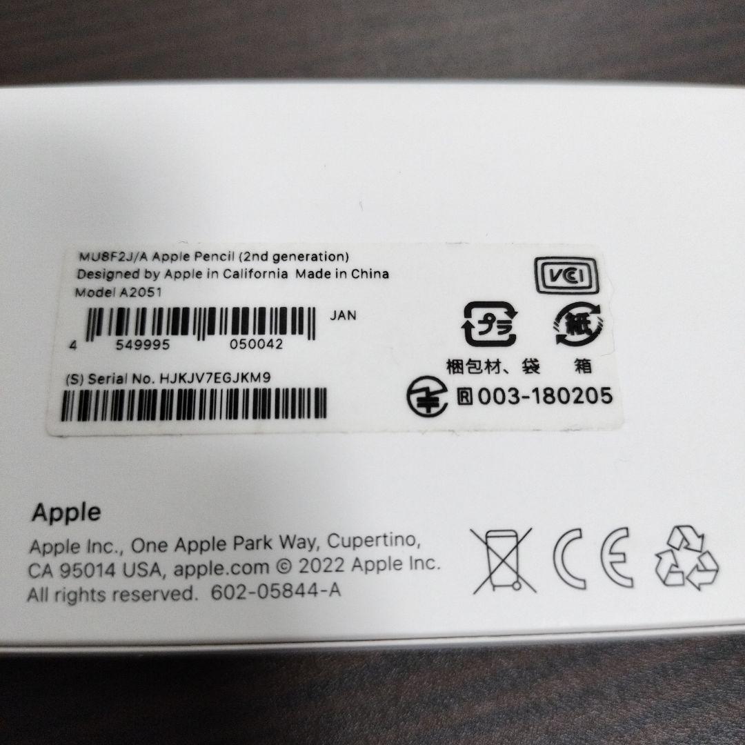 アップルペンシル 第2世代 MU8F2J/A