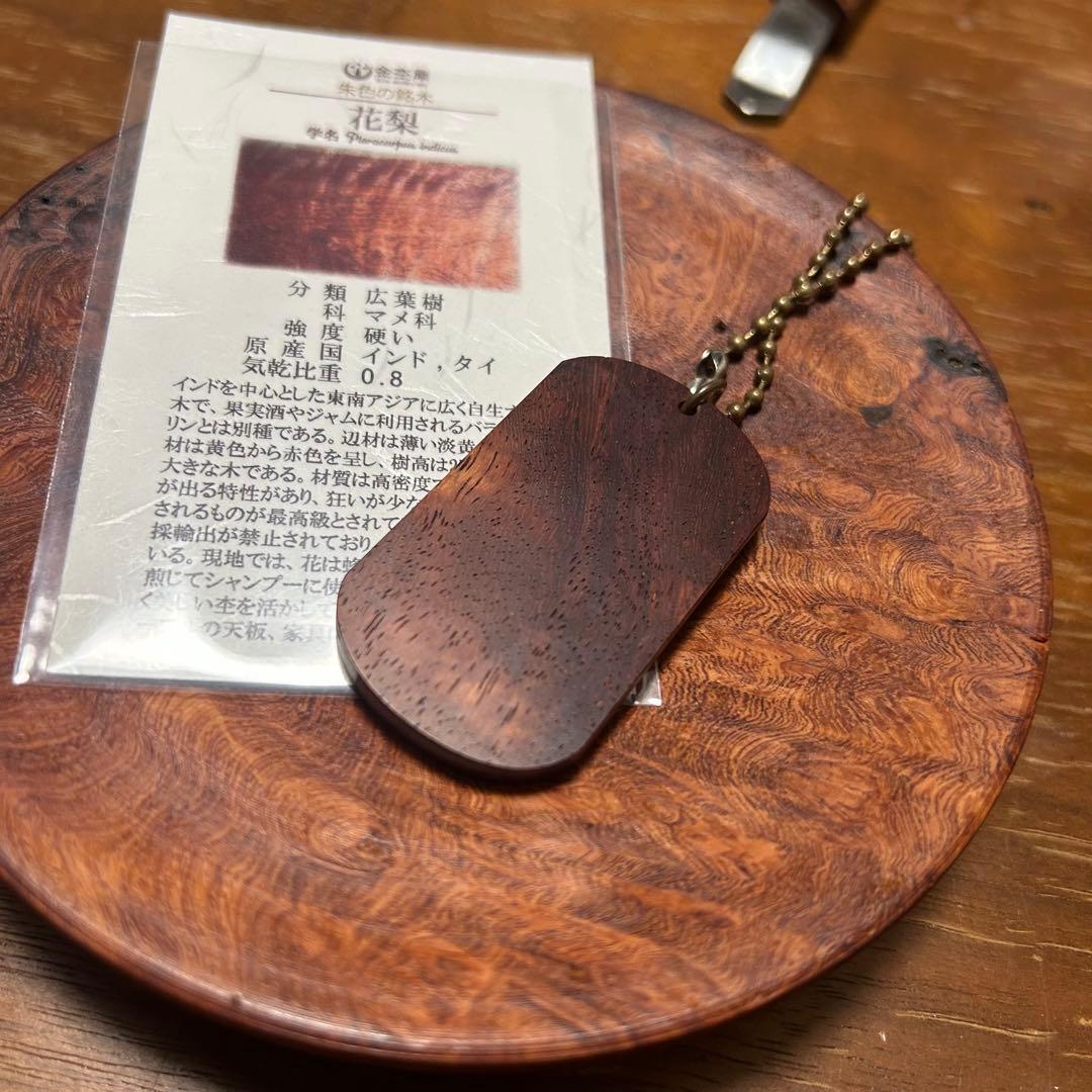 花梨瘤（アンボイナバール）セット