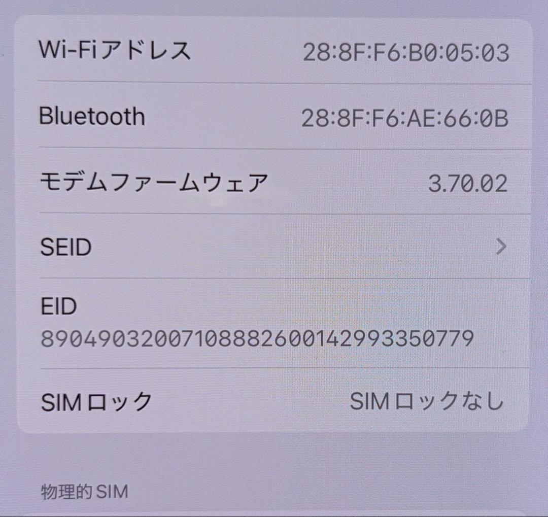 Apple iPhone 14 256GB スターライト（白）　バッテリー85%