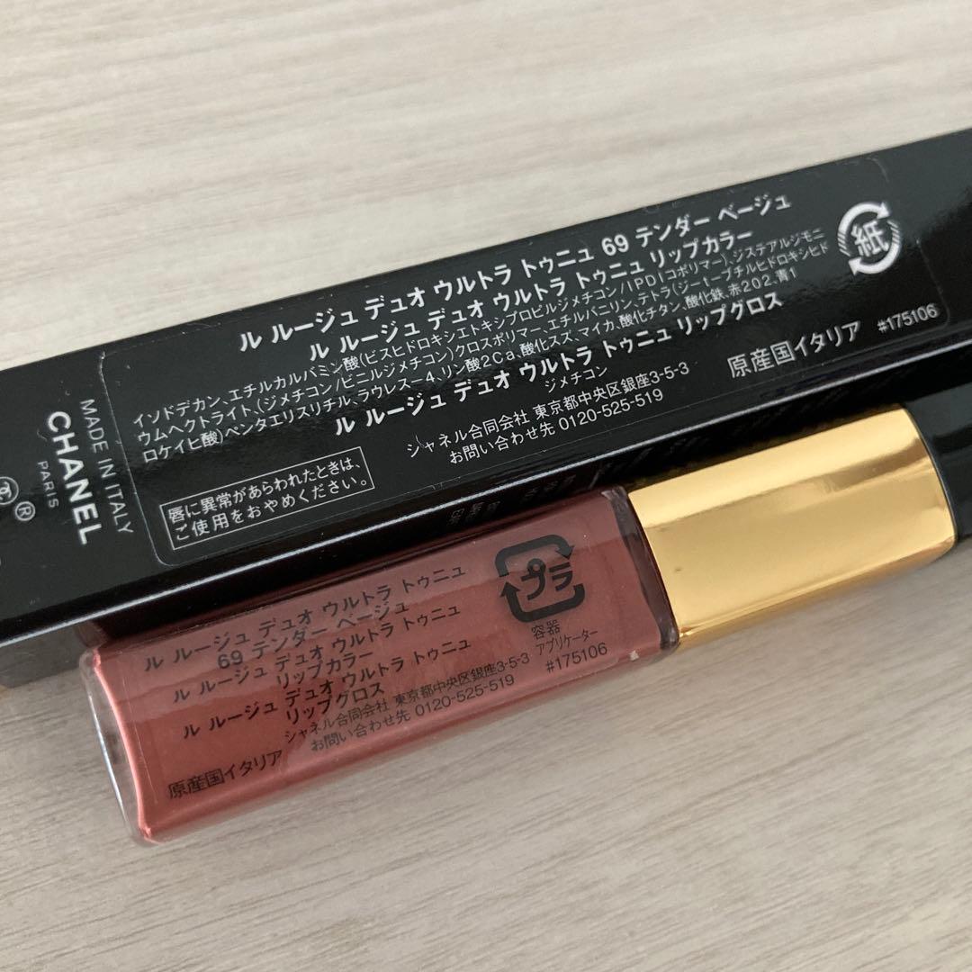 CHANEL ル ルージュ デュオ ウルトラトゥニュグロス 69テンダーベージュ
