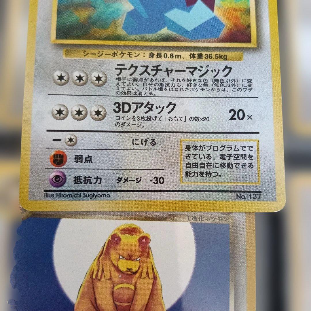 コレクションアルバムカ−ド・ポケモンカード カビゴン HP100 レア