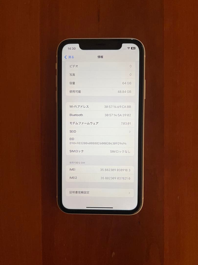 iPhone XR 64GB ホワイト おまけLOOF本革ケース