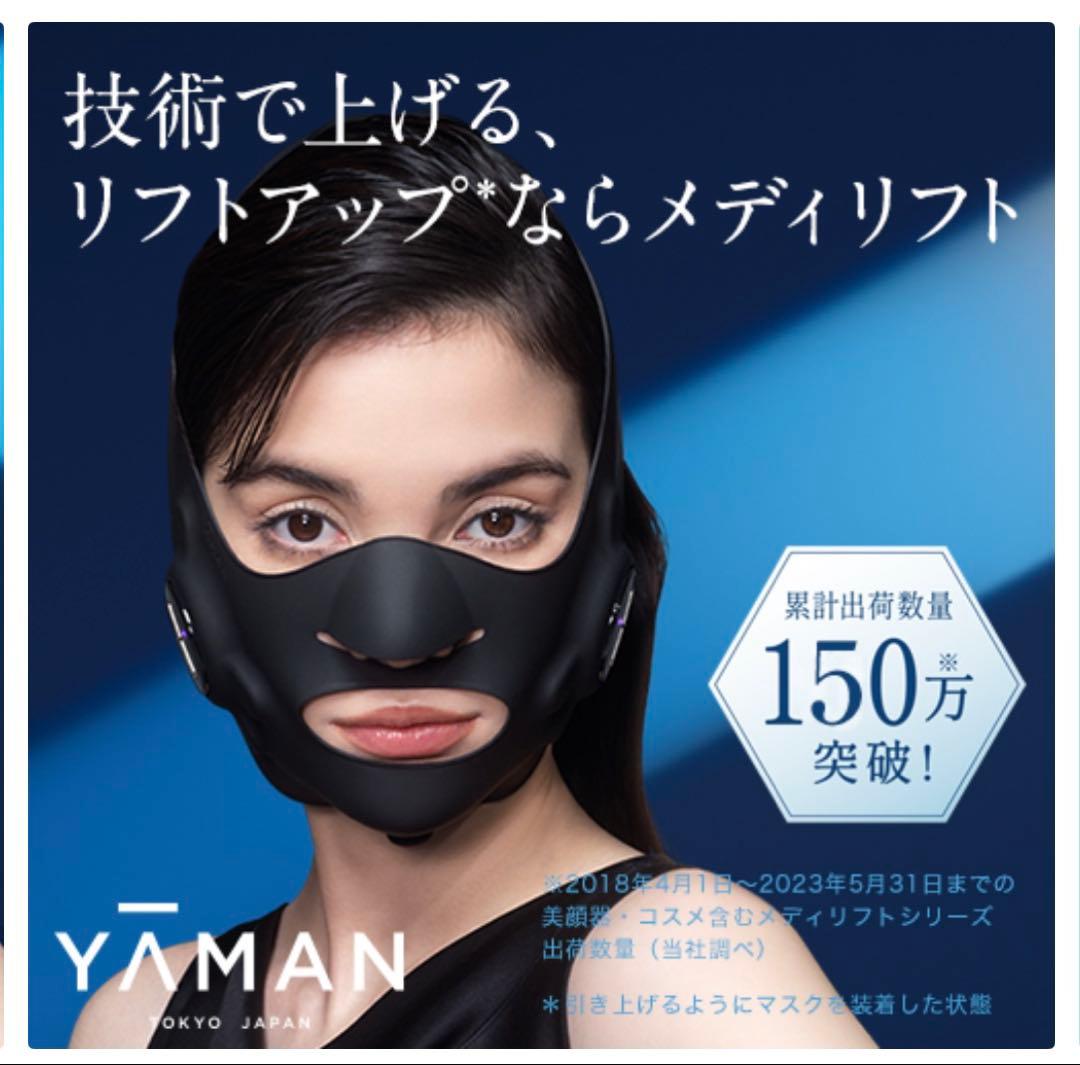 YAMAN ヤーマン メディリフト プラス