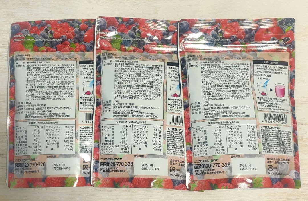 酵水素328選 もぎたて生スムージー 180g 約30日分×3袋