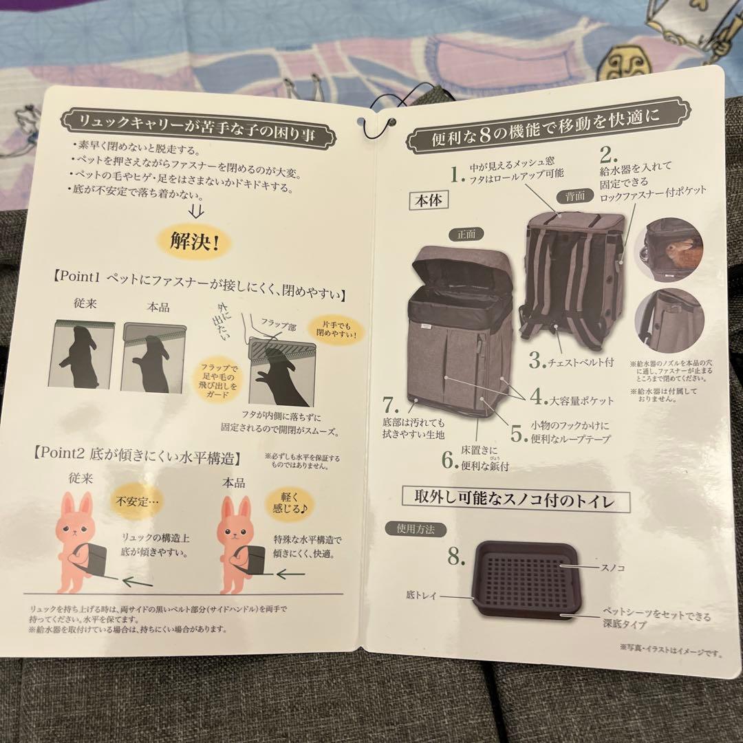 アドメイド　ラパン　キャリー　リュック　うさぎ用