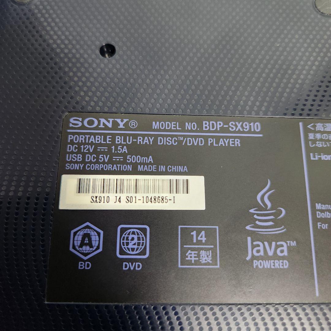 美品 SONY BDP-SX910 ポータブルブルーレイプレイヤー
