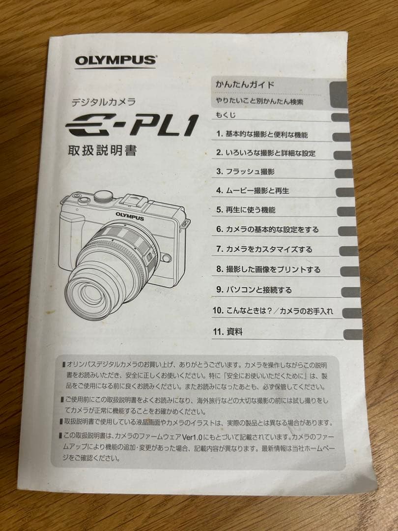 オリンパス ミラーレス一眼カメラ PEN E-PL1 OLYMPUS