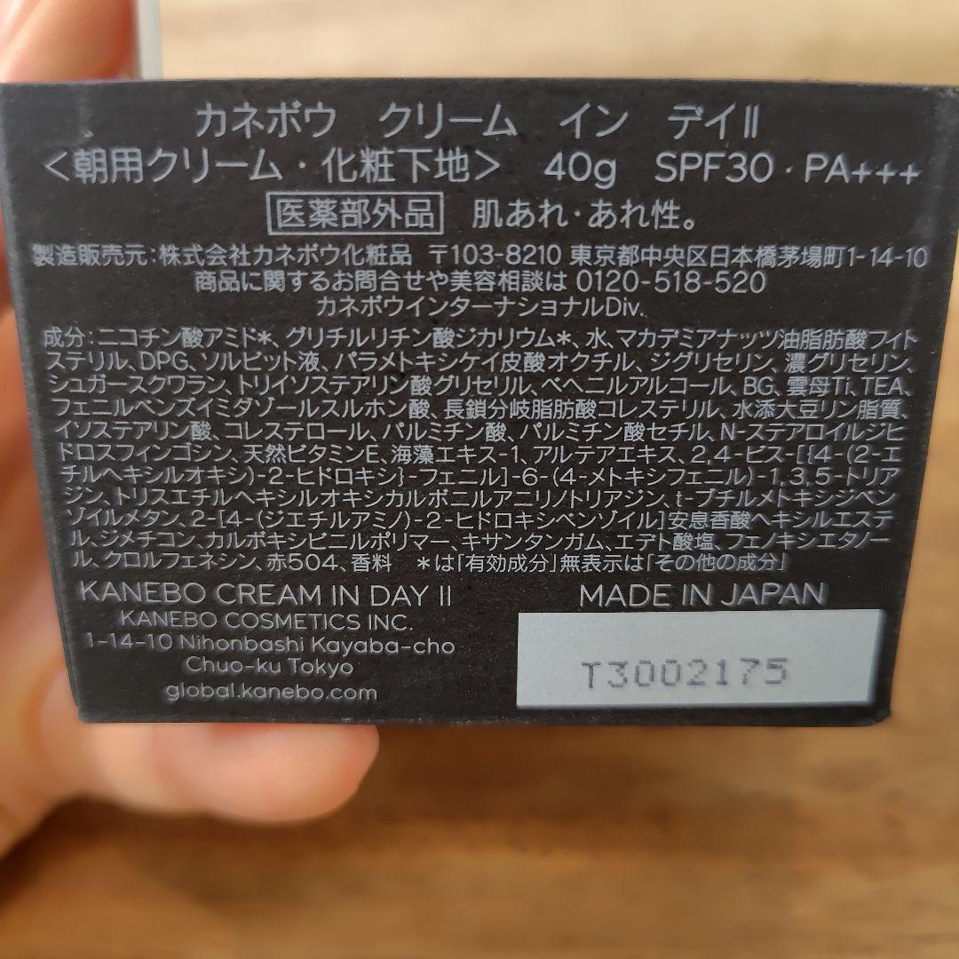 カネボウ クリーム イン デイ Ⅱ 40g UV下地