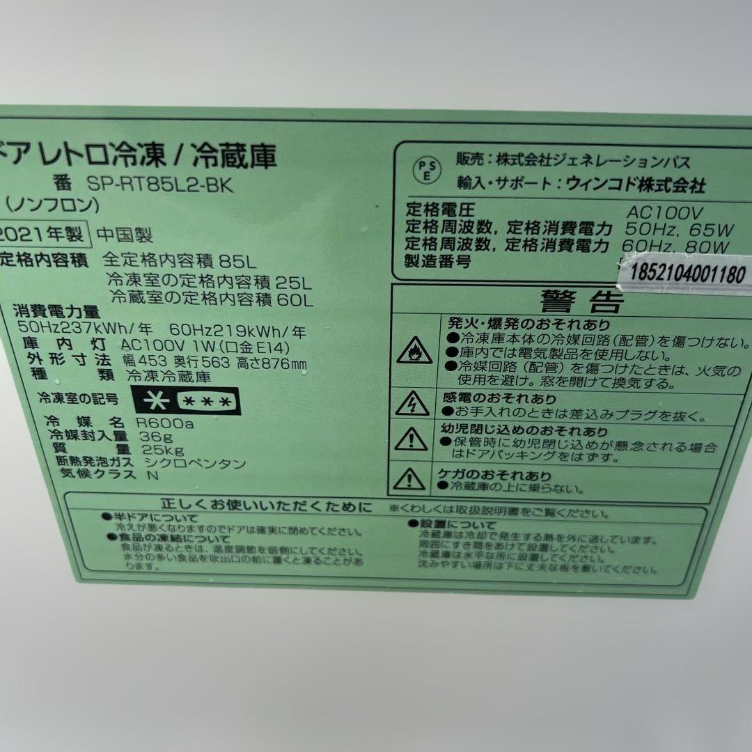 ⭐︎冷蔵庫/レトロ２ドア/ハイアール洗濯機/スリムコンパクト/新生活応援価格