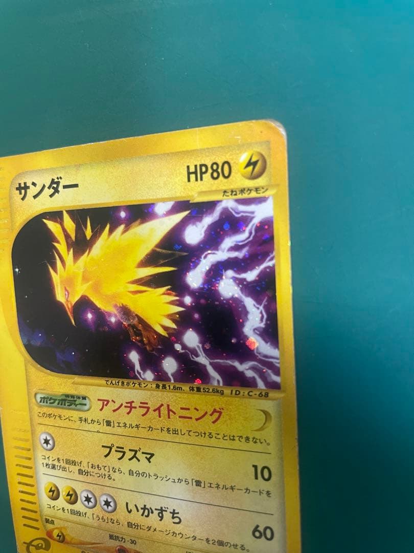 ど*ね様 【エラー品？】ポケモンカード 　2枚セット サンダー 　フリーザー　う