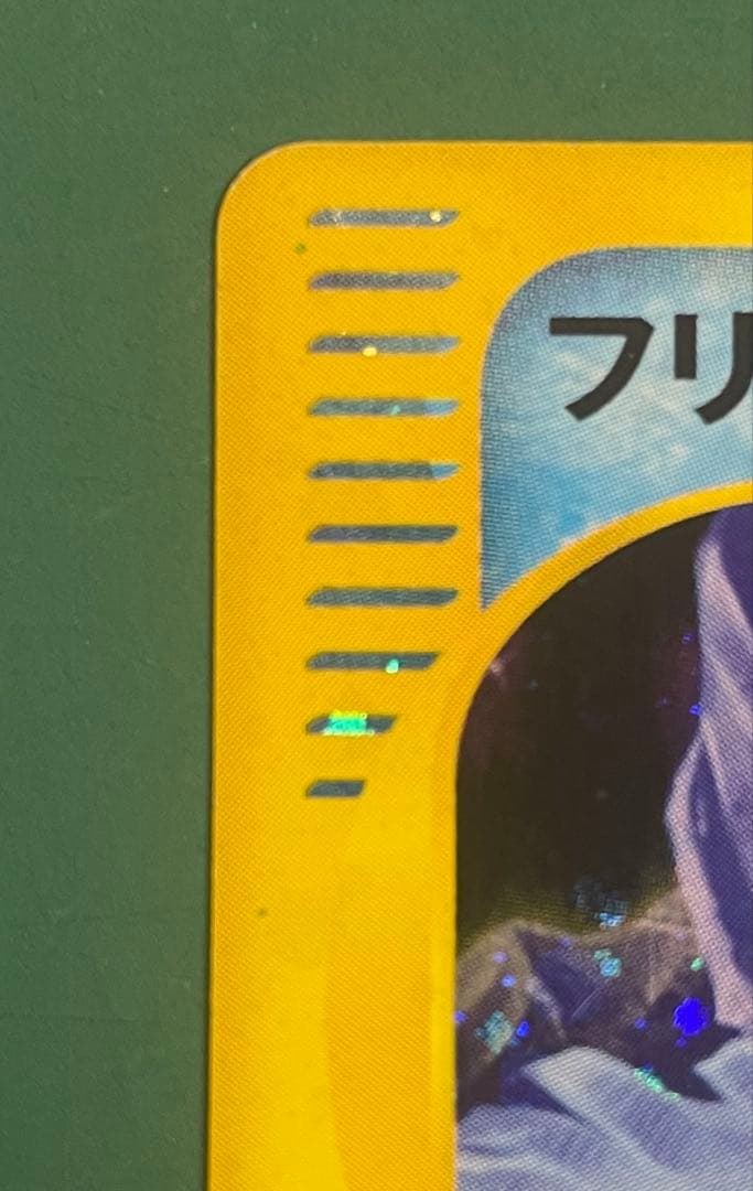 ど*ね様 【エラー品？】ポケモンカード 　2枚セット サンダー 　フリーザー　う