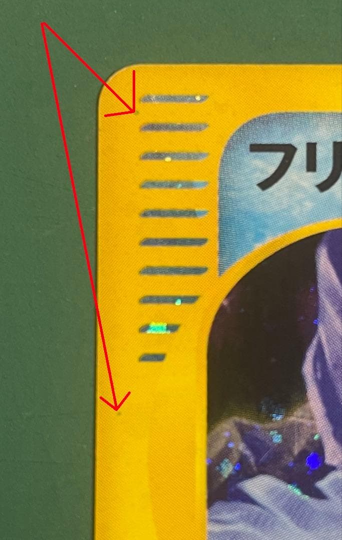 ど*ね様 【エラー品？】ポケモンカード 　2枚セット サンダー 　フリーザー　う