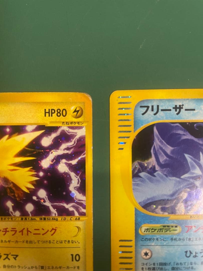 ど*ね様 【エラー品？】ポケモンカード 　2枚セット サンダー 　フリーザー　う