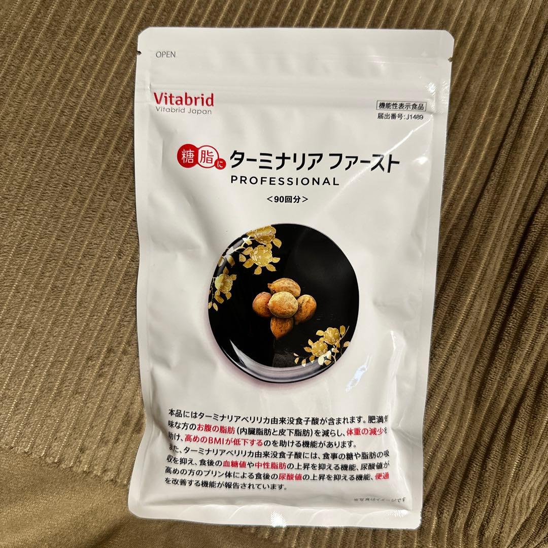 Vitabrid ターミナリアファースト PROFESSIONAL 90日分